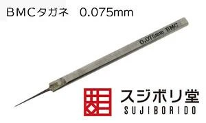 BMC Chisel 0.075mm