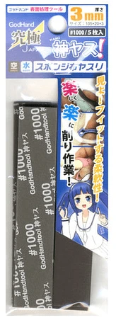 Kamiyasu Sanding Stick #1000