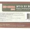 Infini Elastic Sanding Film #0800 (3EA)