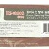 Infini Elastic Sanding Film #1000 (3EA)