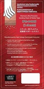 Infini Sanding Sheet Of Sticker Type #400 (2EA)