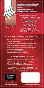 Infini Sanding Sheet Of Sticker Type #600 (2EA)