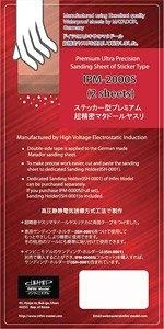 Infini Sanding Sheet Of Sticker Type #2000 (2EA)