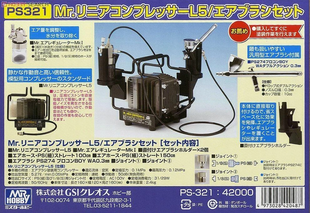 Bandai Mr. Linear Compressor L5 / PS-274 Airbrush Set - Image 2