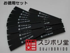 BMC Mendashi File 5 Count Sets