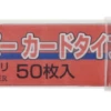 Bandai MR.PAPER CARDTYPE SAND PAPER #240