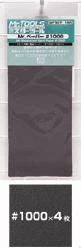 Mr. Hobby Mr. Waterproof Sandpaper #1000 MT307