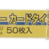 Bandai MR.PAPER CARDTYPE SAND PAPER #400