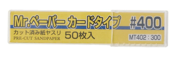 Bandai MR.PAPER CARDTYPE SAND PAPER #400