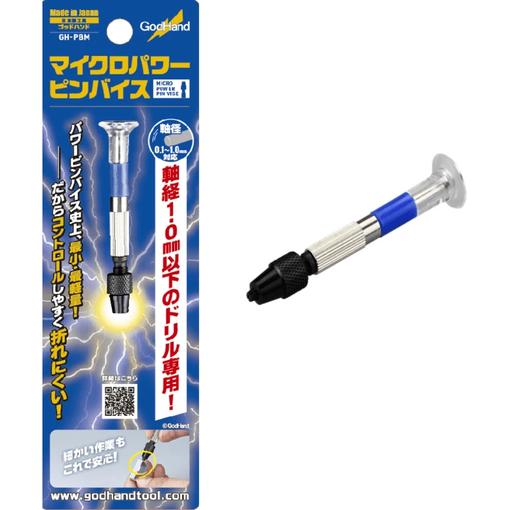 GodHand PBM GH-PBM Micro Power Pin Vise For Plastic Models