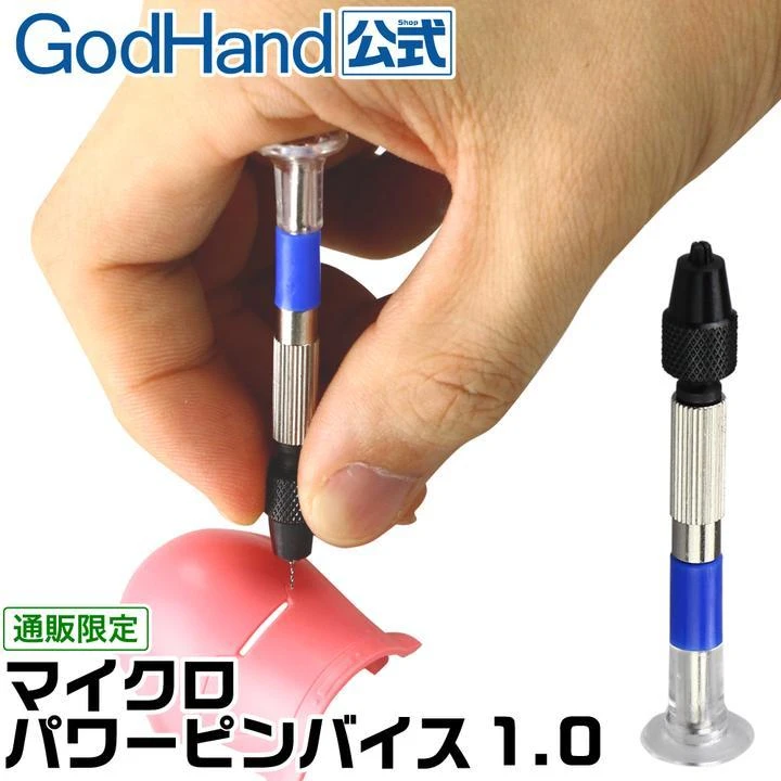 GodHand PBM GH-PBM Micro Power Pin Vise For Plastic Models - Image 2