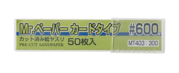Bandai MR.PAPER CARDTYPE SAND PAPER #600