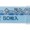 Bandai MR.PAPER CARDTYPE SAND PAPER #800