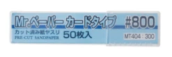 Bandai MR.PAPER CARDTYPE SAND PAPER #800