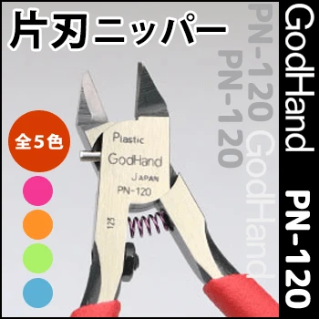 GodHand PN-120 Blade One Nipper/Sprue Cutter Precision Nipper (w/ Protective Cap)