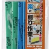 God Hand GH-KS5-A3B God Sponge File #600, #800, #1000 (3 Types Set)