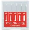GodHand - Bit Blade Set [Round BlankBlade] (Set Of 5)